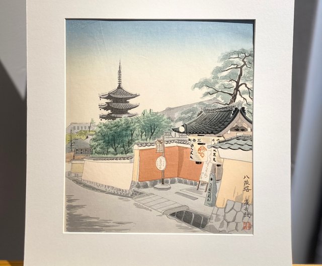 徳力富吉郎 八坂塔