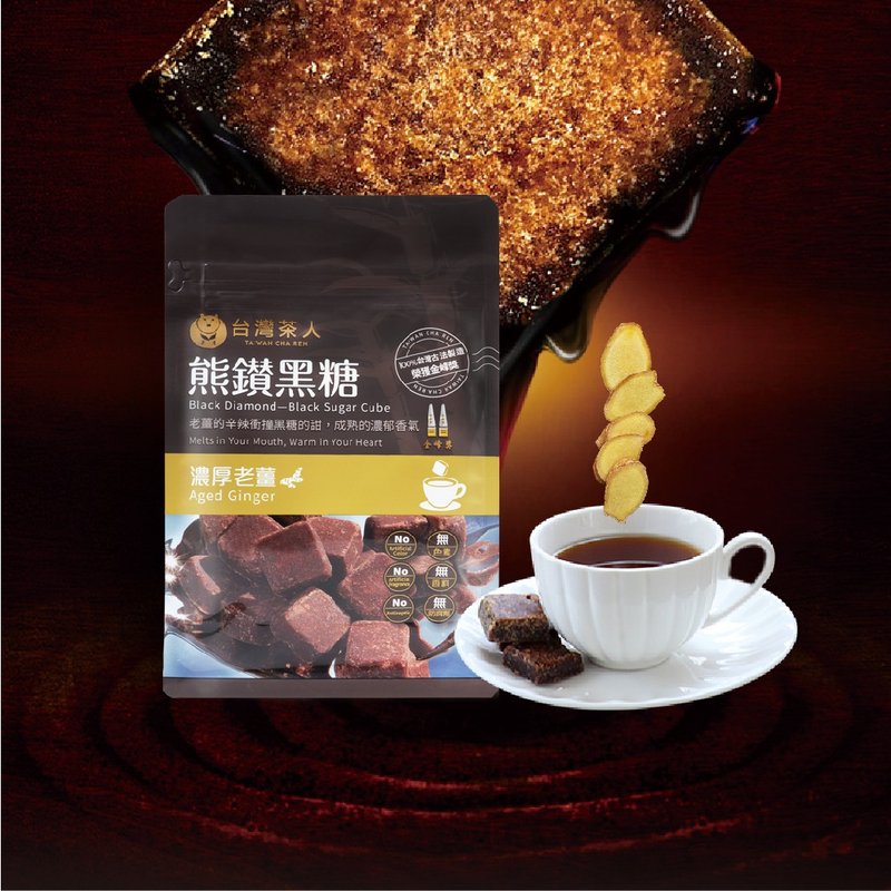 [Winter Must-Have] Xiongzuan Brown Sugar Brick l Thick Old Ginger - Honey & Brown Sugar - Fresh Ingredients 