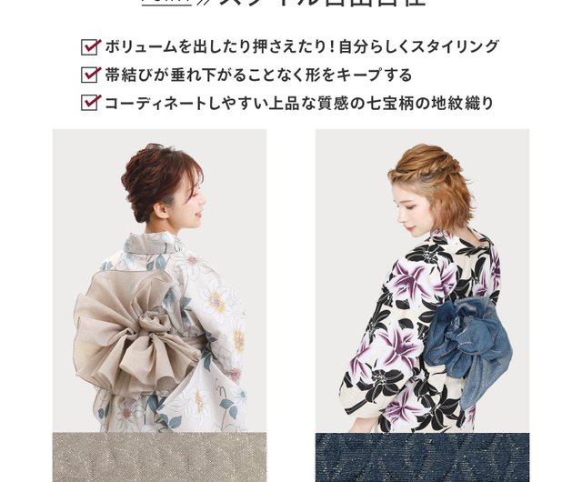 レディース 変わり織 浴衣 帯 2点セット F サイズ x40-23b