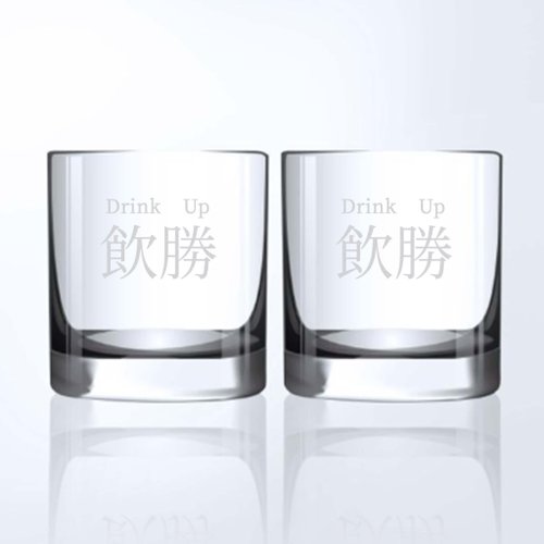 Design Your Own Wine 香港酒瓶雕刻禮品專門店 【客製化禮物 】文字威士忌對杯|雕刻