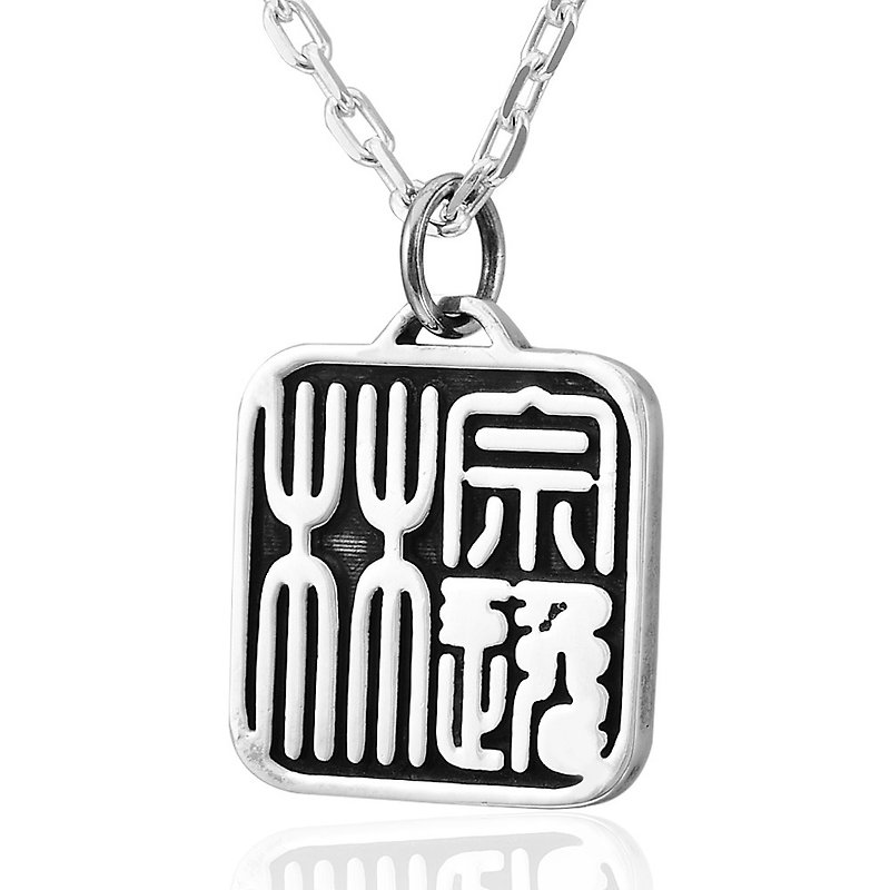 Customized seal engraving stamp- square thin section - Yang engraving (without chain) Modern Chinese style 64DESIGN - Necklaces - Sterling Silver Silver