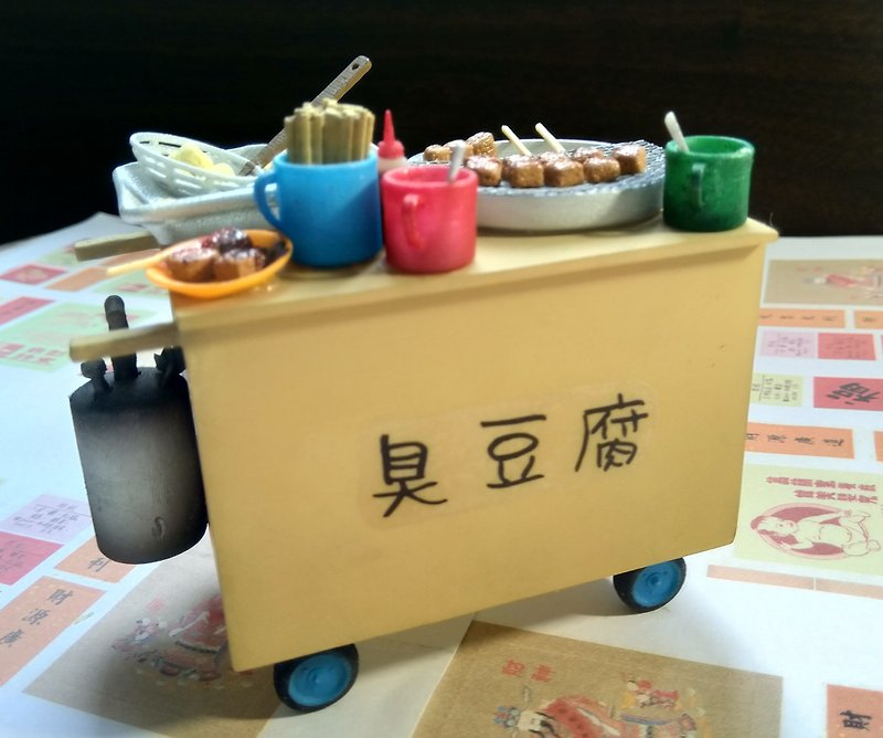 香港街頭小食車仔檔 - 臭豆腐迷你版 - 公仔模型 - 黏土 橘色