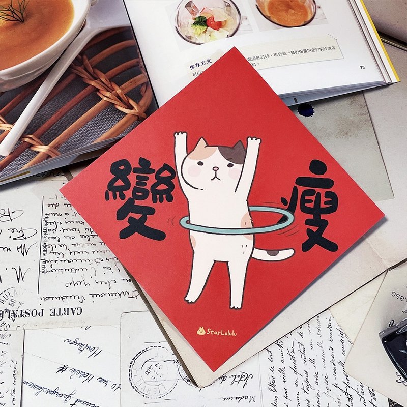 StarLululu Cat Spring Festival Couplets/Big Spring Stickers/Slimming/Single sheet with double-sided pattern - Chinese New Year - Paper Red