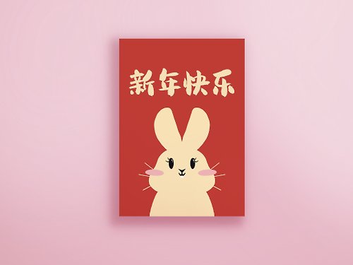 pp-arts-books Printable Chinese New Year Greeting Cards