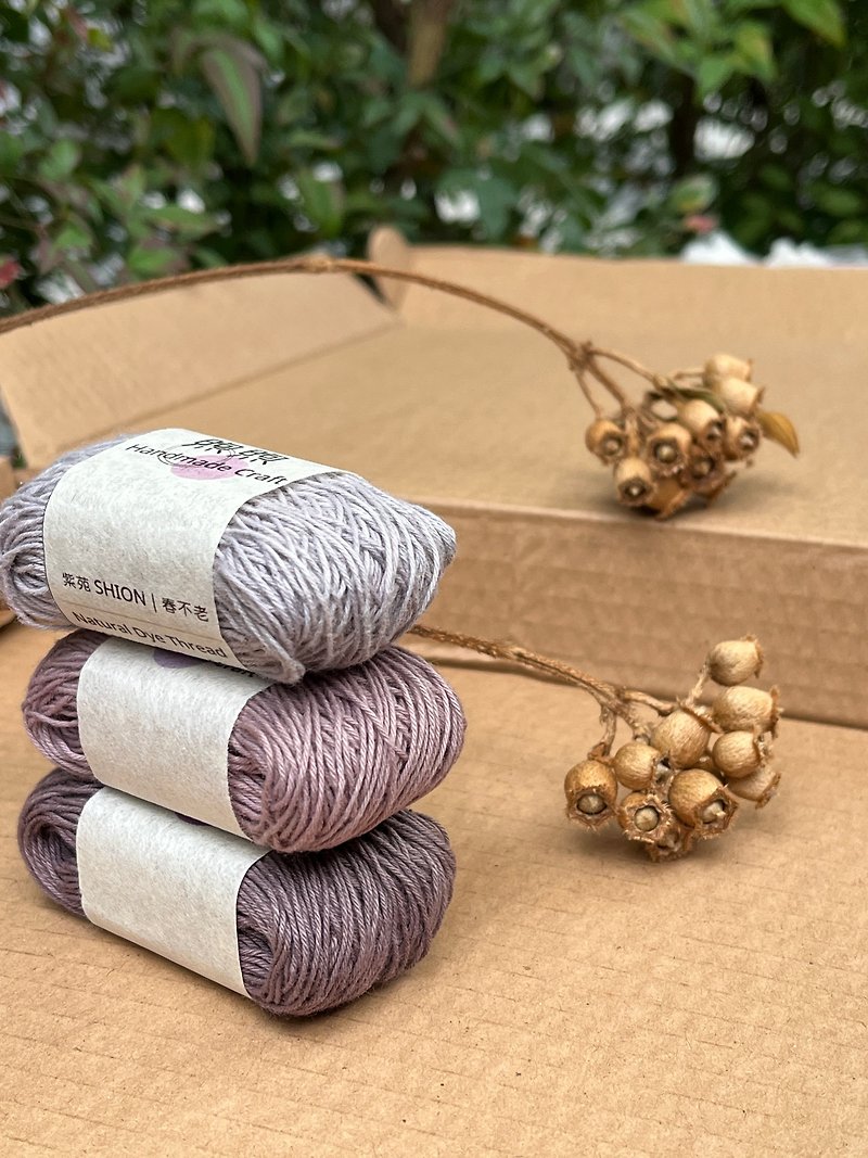 Purple series - handmade plant dyeing Embroidery thread thorn し し 系 20/3, 20/4 - เย็บปัก/ถักทอ/ใยขนแกะ - ผ้าฝ้าย/ผ้าลินิน สีม่วง