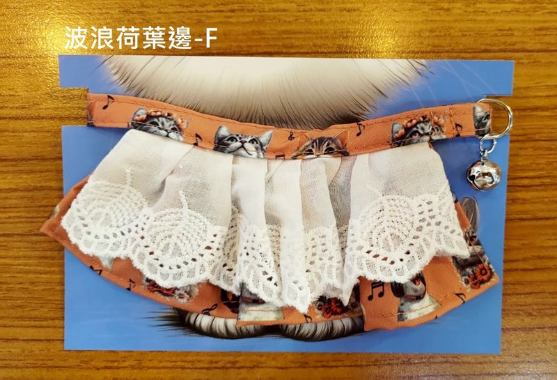 3貓小舖獨家設計貓咪圖案項圈-波浪荷葉邊F - 項圈/牽繩 - 聚酯纖維 