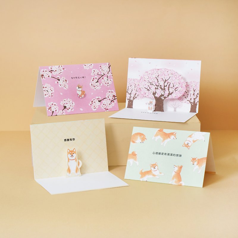 Sakura & Shiba Inu Pop Up Card | 3D Greeting Cards - การ์ด/โปสการ์ด - กระดาษ สึชมพู