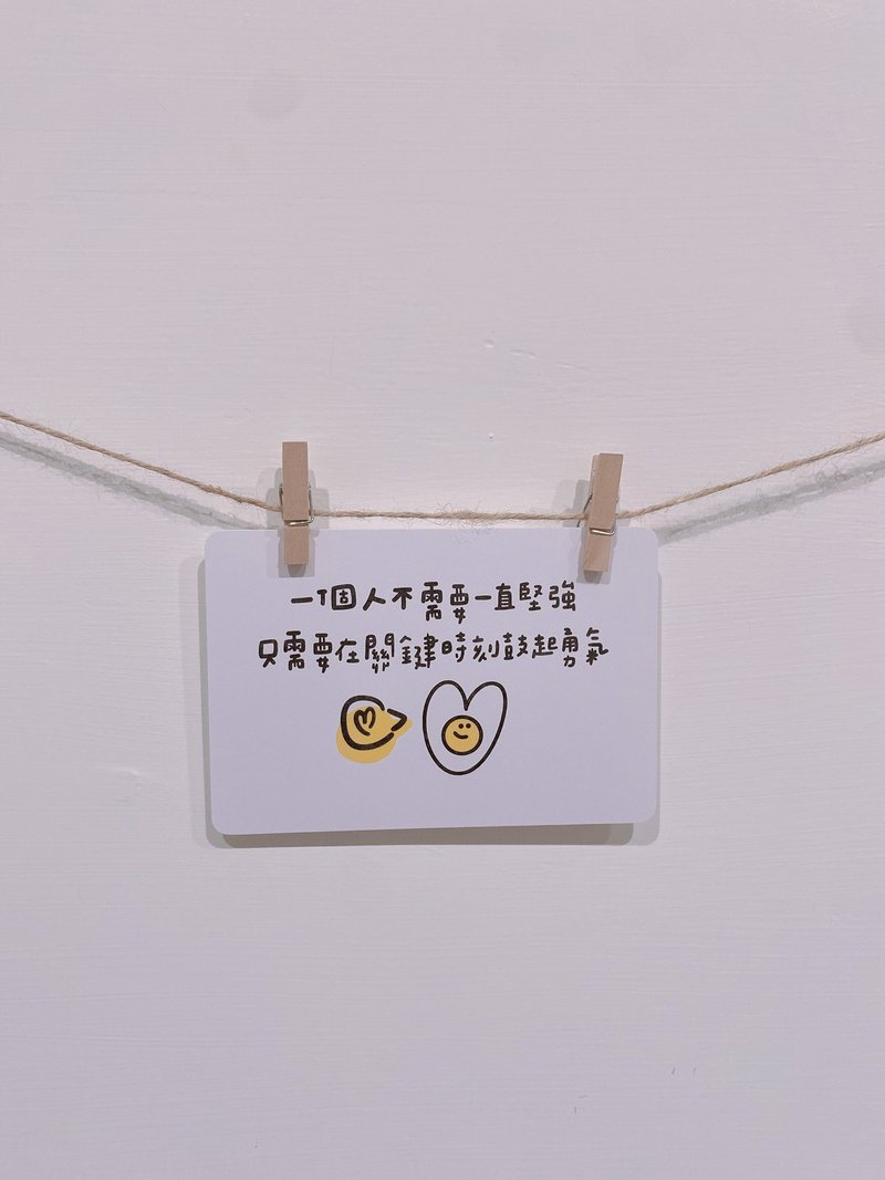 關鍵時刻鼓起勇氣#明信片 - 卡片/明信片 - 紙 