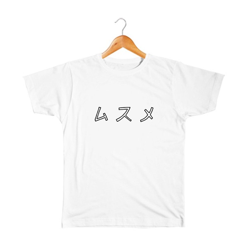 Daughter Kids T-shirt - เสื้อยืด - ผ้าฝ้าย/ผ้าลินิน ขาว