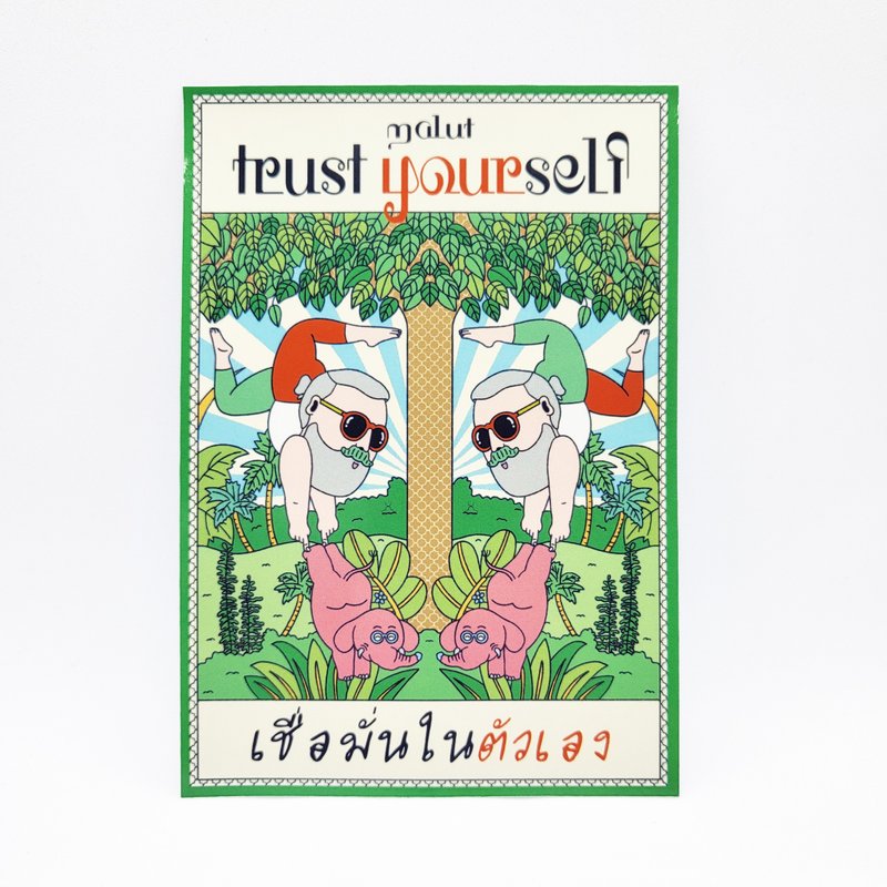 Trust Yourself | PVC Sticker | malut - สติกเกอร์ - กระดาษ 