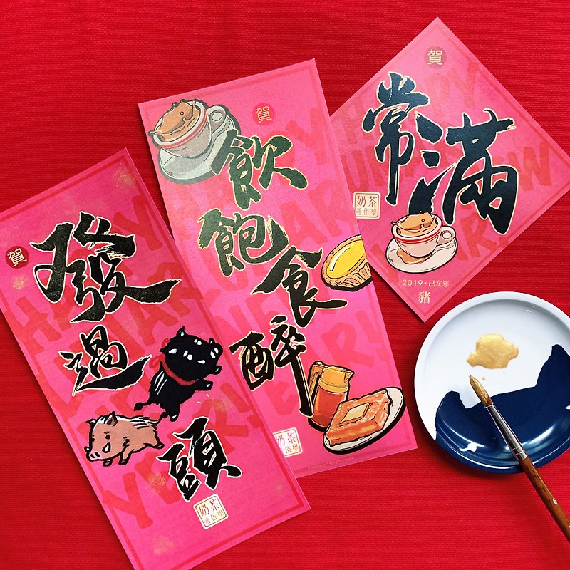 Chinese New Year Wii Chun Combination (1 set of 3 sheets) - ถุงอั่งเปา/ตุ้ยเลี้ยง - กระดาษ สีแดง