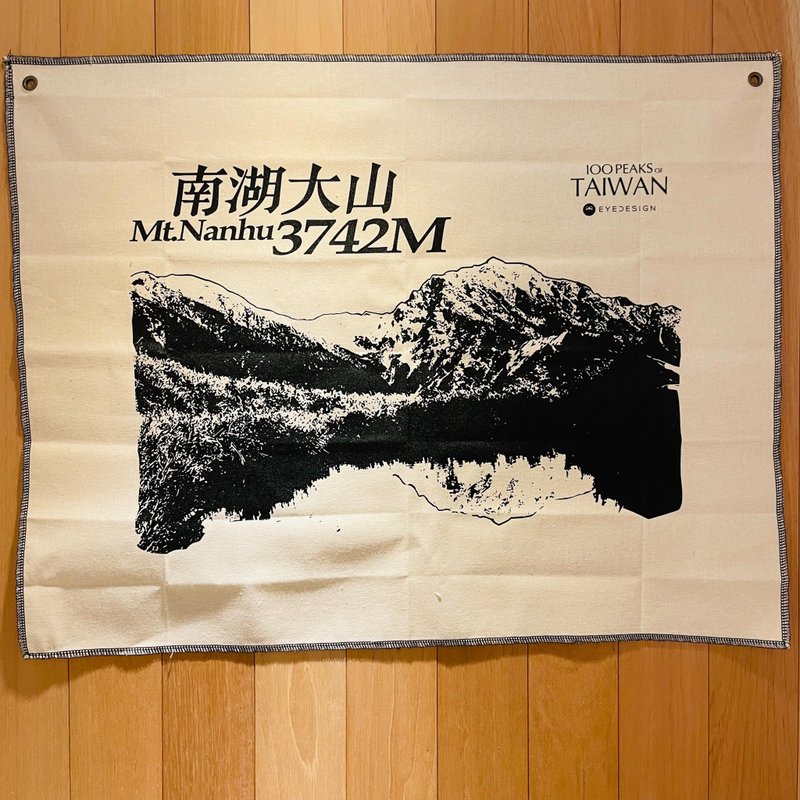 Nanhu Dashan hand-made a flag - Fitness Accessories - Cotton & Hemp White