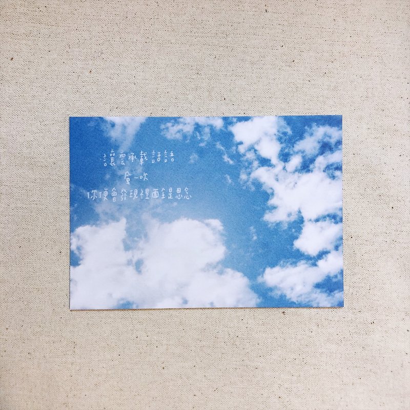 Picking up a cloud postcard - Cards & Postcards - Paper 