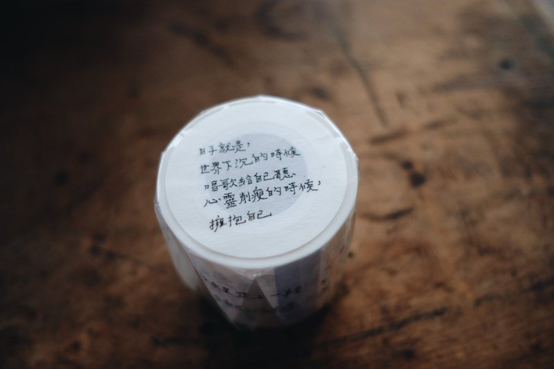青青的島 日子就是 帶離型紙文字紙膠帶 - 紙膠帶/和紙/PET - 紙 