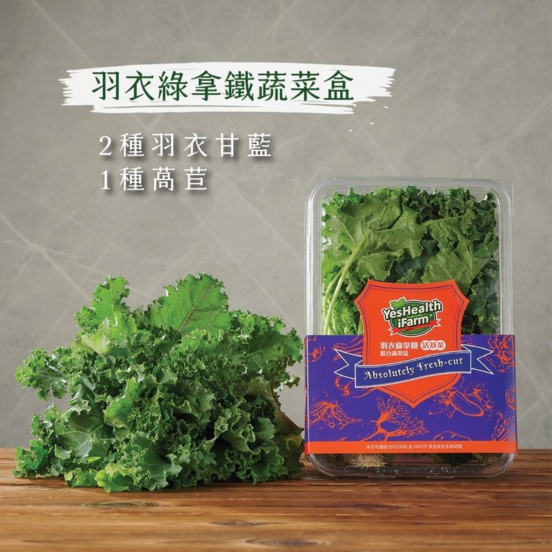 [Yuanxian Smart Farm] Yuyi Green Latte Box (180g/box) - อื่นๆ - อาหารสด 