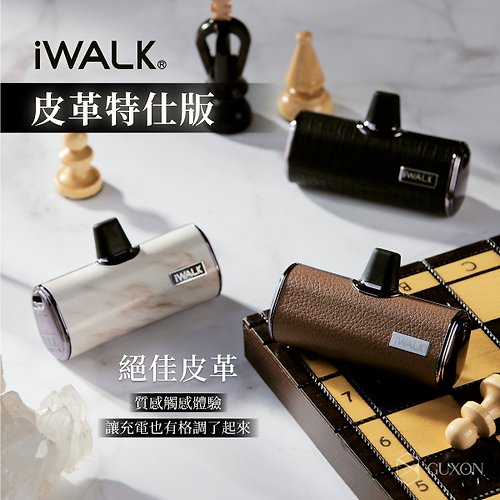 iWALK fourth generation classic plug-in power bank - Sky Blue - Shop iwalk-guxon-tw  Chargers & Cables - Pinkoi