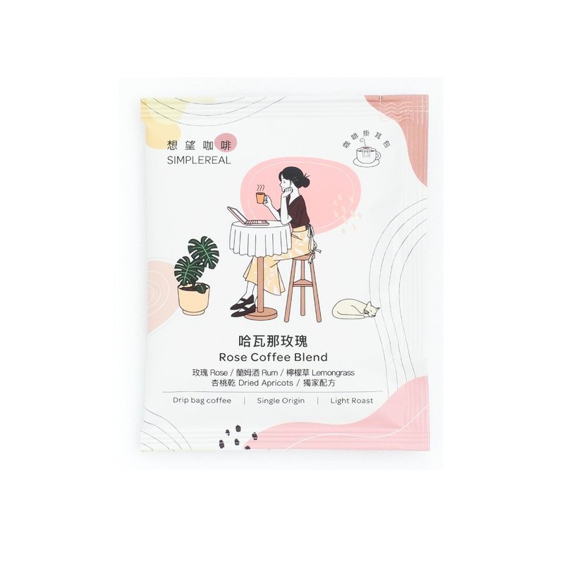 哈瓦那玫瑰 掛耳包 淺焙/玫瑰、蘭姆酒、檸檬草、杏桃乾 1/5/10入 - 咖啡/咖啡豆 - 新鮮食材 粉紅色