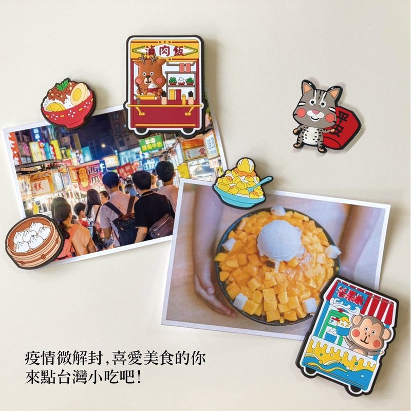 PON Leather Family Taiwan Food Magnet 2pcs - Macaque Mango Ice/Sika Deer Braised Pork Rice/Black Bear Xiao Long Bao - Magnets - Other Materials 