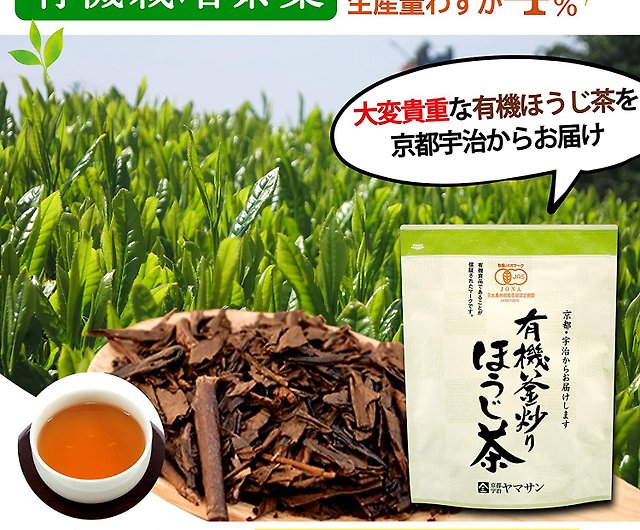 有機 ほうじ茶 （リーフ） 150g 茶葉 日本茶 有機茶 オーガニック 日常