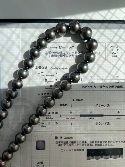 真珠科学研究所鑑別書付き オーロラピーコック 10-13.3ミリ