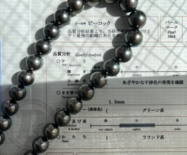 黒蝶真珠オーロラ　プラチナブラック8.7mm真珠科学研究所鑑別付き 真珠科学研究所鑑別書付き オーロラピーコック 10-13.3ミリ