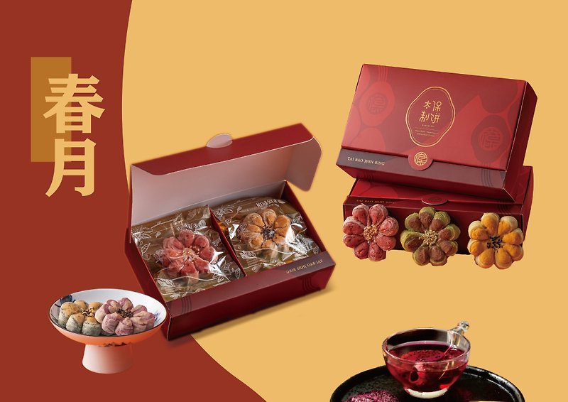 [Taibao Cake] 2024 Spring Moon Gift Box - เค้กและของหวาน - อาหารสด 