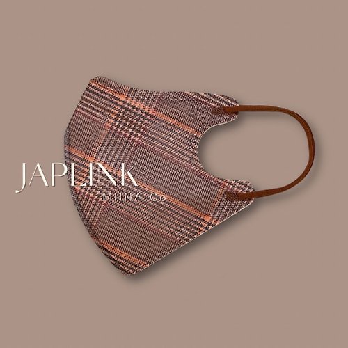 MIINA.Co x JAPLINK 【標準】JAPLINK MASK【D2 / N95】 立體口罩-焦糖西裝