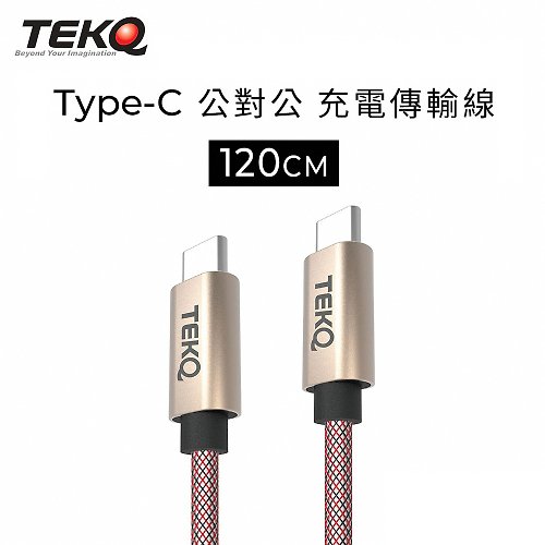 TEKQ Taiwan Design 【TEKQ】uCable USB-C 快充傳輸線