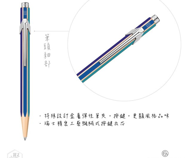 カランダッシュ 849 レインボー限定ボールペン 冷製レインボー