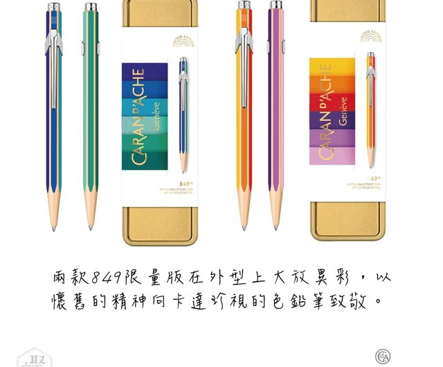 【限定品】カランダッシュ 849  ゴールドレインボー　ボールペン Amazon | CARAN D'ACHE カランダッシュ ボールペン 油性 849