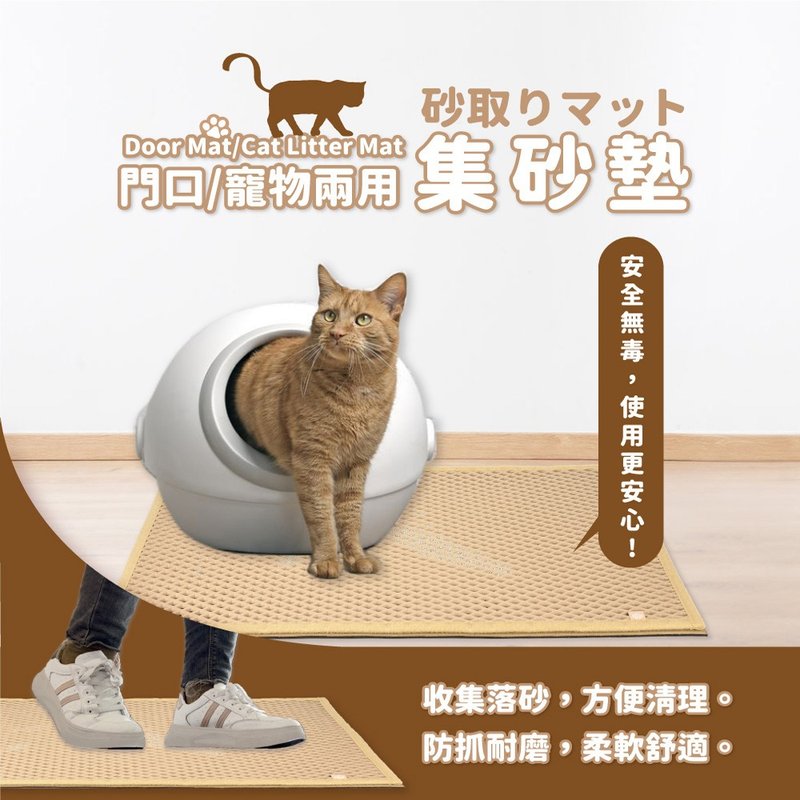 【Original Quality Institute】Sand mat for entrance/pet 2 - Cat Litter & Cat Litter Mats - Other Materials Khaki