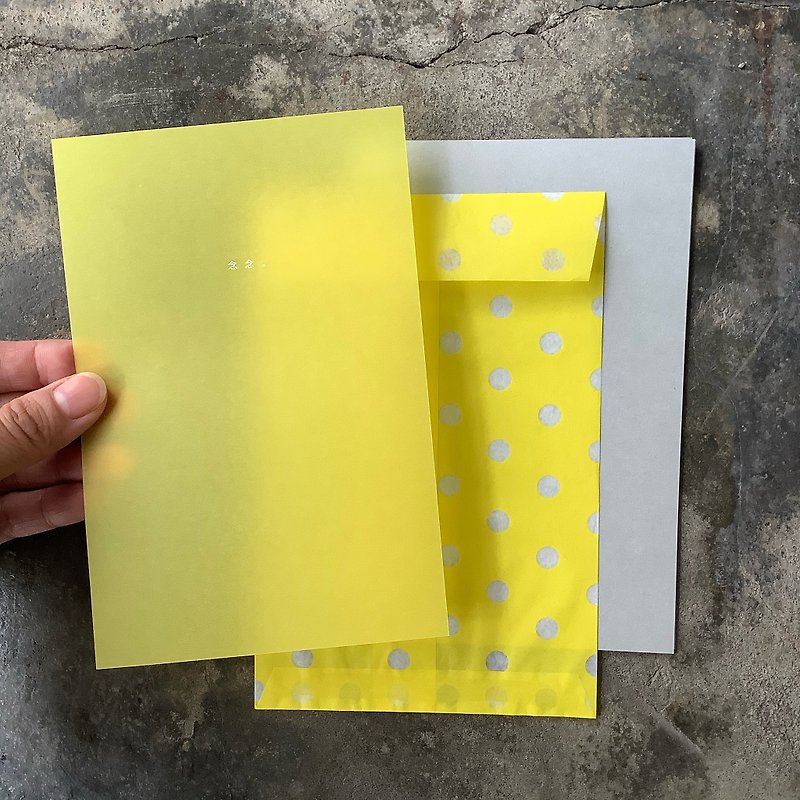Stationery Group/A Small Letter/Nian Nian/Lemon Yellow - ซองจดหมาย - กระดาษ สีเหลือง