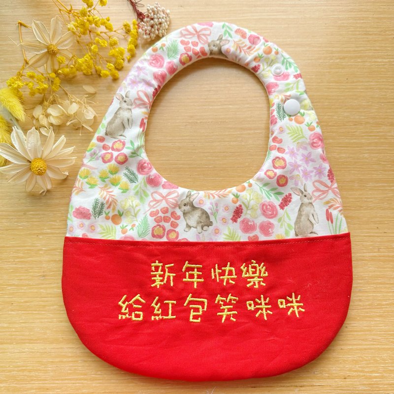 新年繡字圍兜兜/口袋繡字圍兜兜/韓國布料兔子花園紅包袋 - 圍兜/口水巾 - 棉．麻 多色