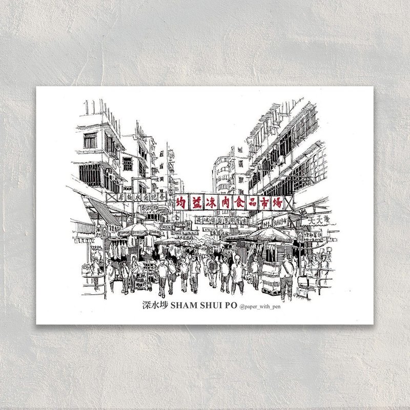 A6 Hong Kong Hand Sketch Postcard 香港手繪街景明信片 : Sham Shui Po Pei Ho Street Market - Cards & Postcards - Paper 