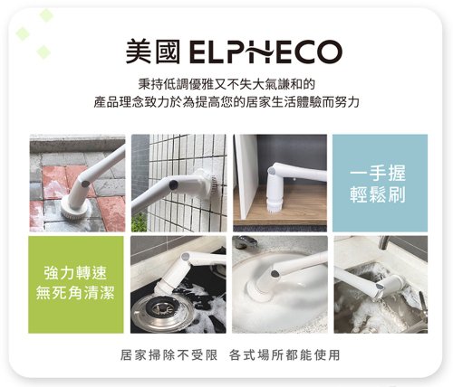 American ELPHECO multifunctional wireless electric cleaning brush ELPH055B  - Shop elpheco-tw Other Furniture - Pinkoi