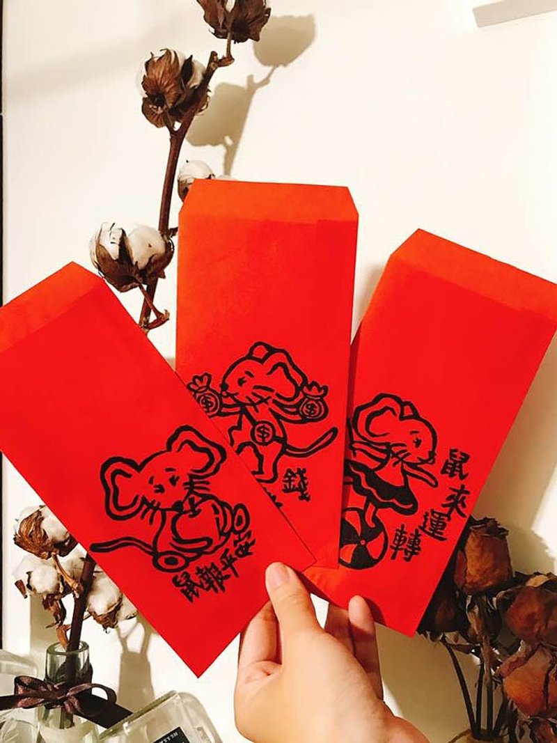 2020鼠年紅包袋 / 超復古荷包滿滿 發財紅包袋 6入 - 紅包袋/春聯 - 紙 紅色