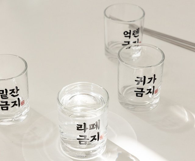 韓国 SSUEIM クラシック テキスト グラス 焼酎グラス 4点セット 60ml