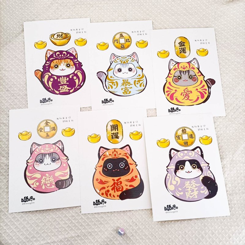 ME233-2_招財系列明信片套組_postcard set - 卡片/明信片 - 紙 多色
