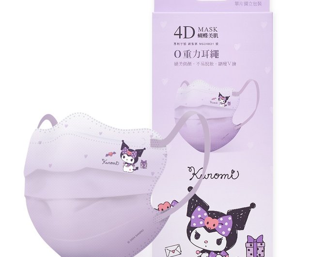 サンリオ キティーバタフライ