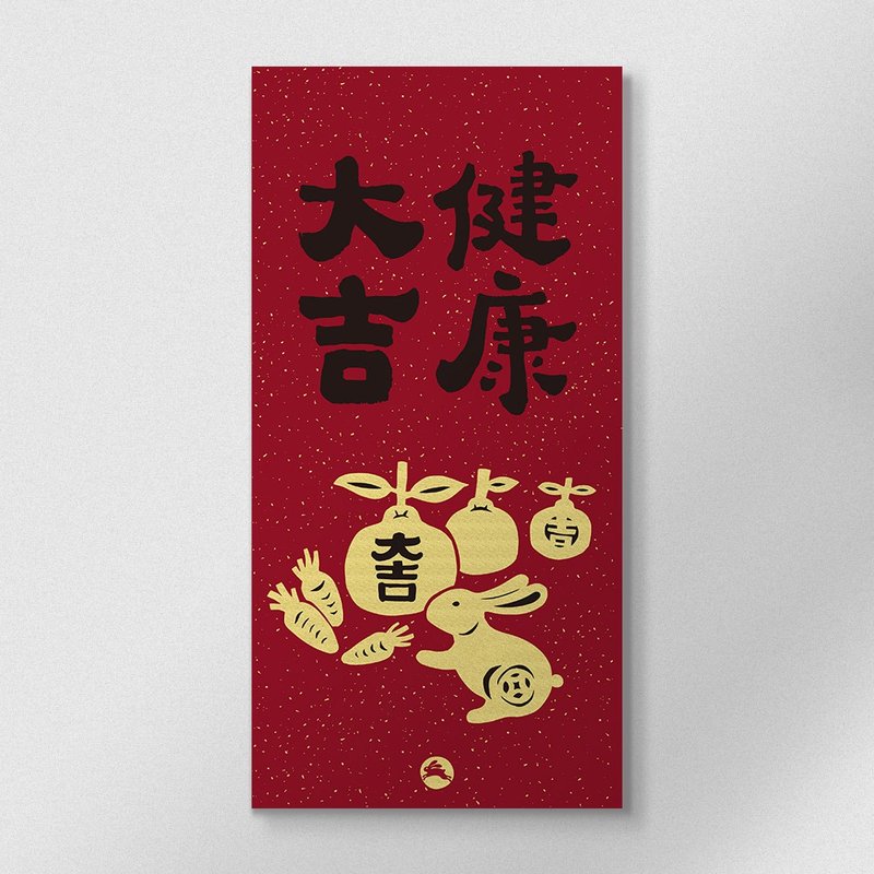 佳墨兔年春聯-黃金喜慶-門心-健康大吉 - 紅包袋/春聯 - 紙 紅色