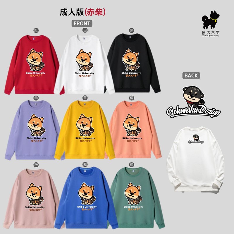 Shiba Inu University X Jilei Design Studio Tattoo Chai Chai Long-sleeved Parent-child Round Neck T (Adult Chi Chai) - เสื้อยืดผู้ชาย - ผ้าฝ้าย/ผ้าลินิน หลากหลายสี