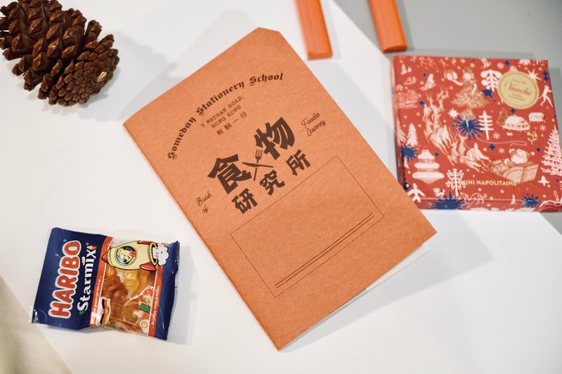 2025全新版 有朝一日 • 文房具 研習本系列 • 食物研究所 EAT! - 筆記本/手帳 - 紙 橘色