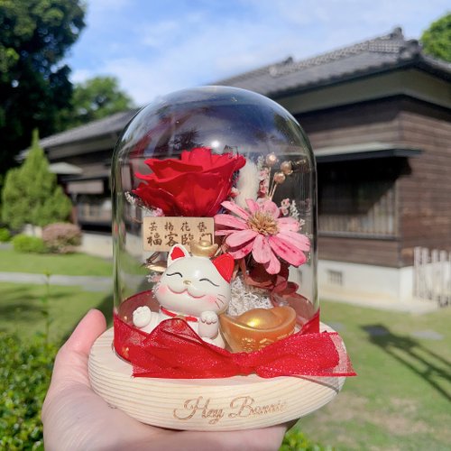 Hey Bonnie 芸格花藝 招財進寶 元寶招財貓玫玻璃罩LED永生花盅 客製化 開幕 開店 開業
