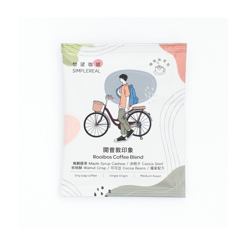 開普敦印象掛耳包 中焙/楓糖腰果、決明子、核桃酥、可可1/5/10入 - 咖啡/咖啡豆 - 新鮮食材 綠色