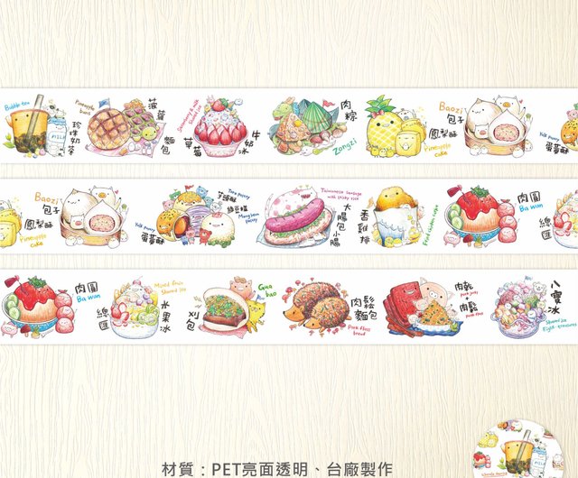 台湾B級グルメ特集】宝島食堂 文創ポストカード - 台湾の特色 お土産