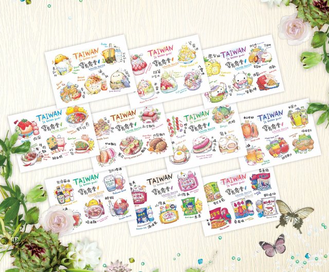 台湾B級グルメ特集】宝島食堂 文創ポストカード - 台湾の特色 お土産