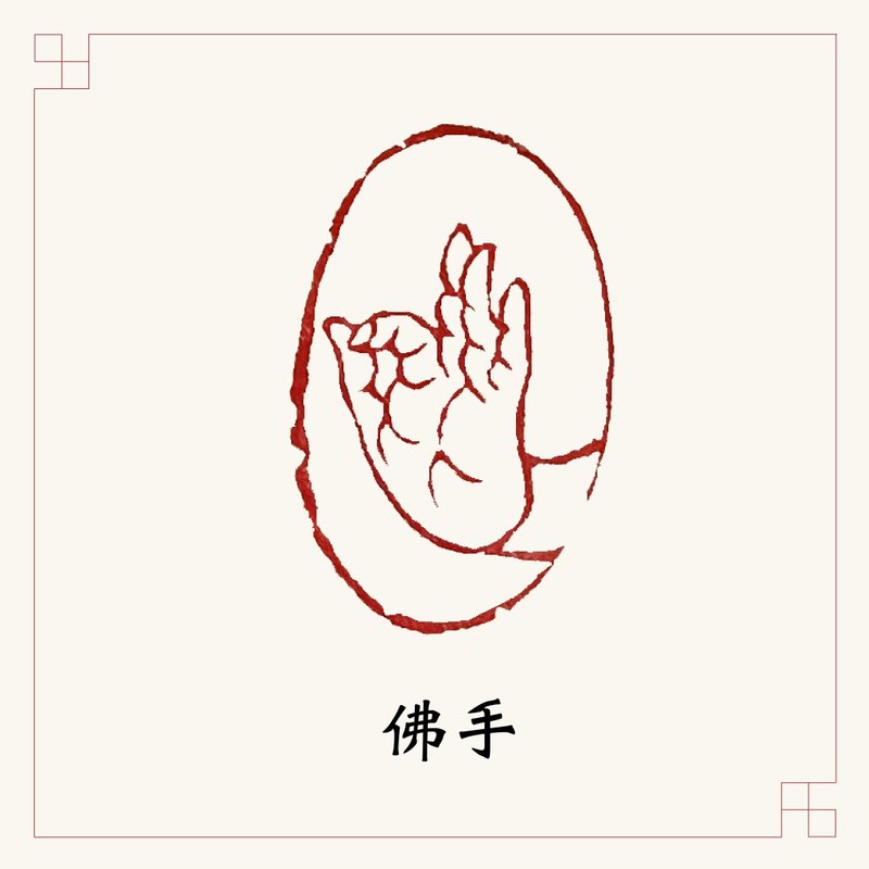Hand-engraved Xiao shaped chapter • Buddha's hand • Calligraphy and painting/ scripture chapter with Chinese knot - Stamps & Stamp Pads - Stone Multicolor