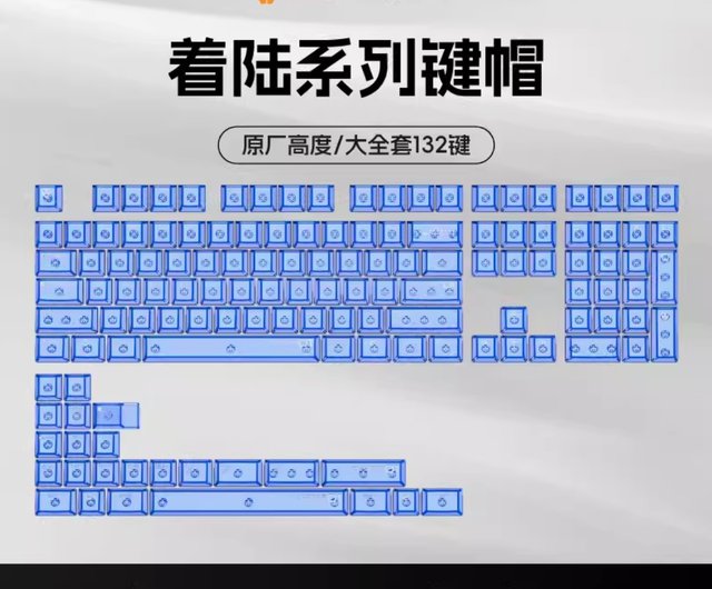 透明シリーズ PCブルー透明メカニカル キーボード キーキャップ