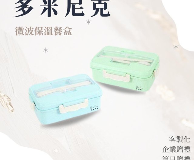 Huami Dijia】電子レンジ保冷ランチボックス 保冷食器ランチ