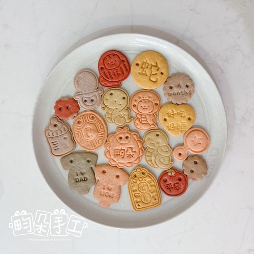 畇朵手工-祝福的餅乾 蛇年女寶寶 蔬果奶油餅乾 無糖霜 彩色收涎餅乾 12+4片